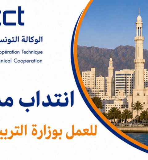 تغطية ليوم التكوين المهني في أريانة