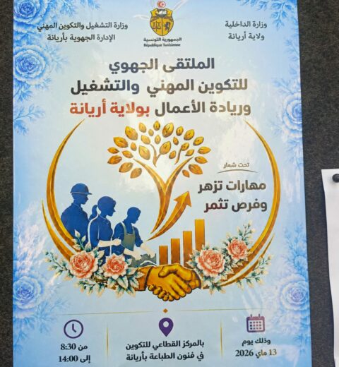 سلطنة عمان: انتداب اطار تربوي