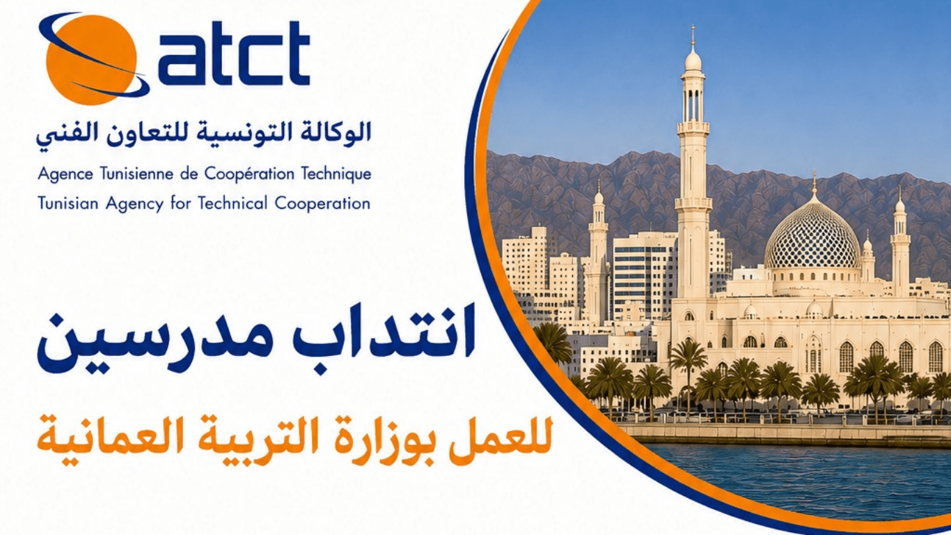atct-recrute (1)